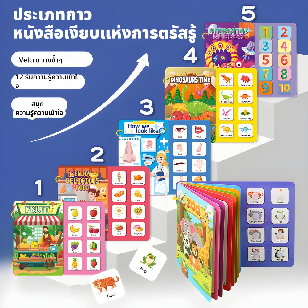 COD Book Busy Quiet Stick Book Play Develop Children Book
