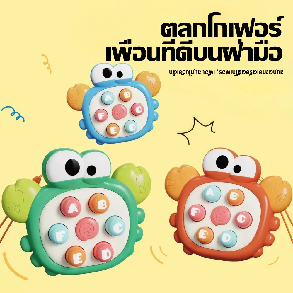 ของเล่นเสริมพัฒนาการ เกมทุบตุ่น ฝึกสมอง thumbnail 8