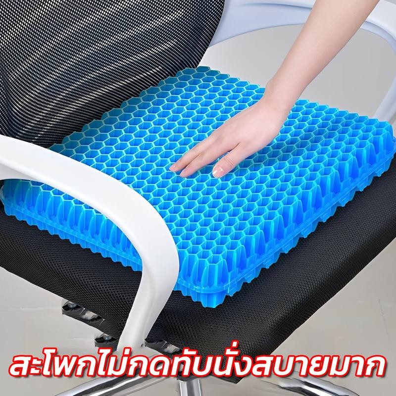 การทำให้เย็น ความเย็นในฤดูร้อน เบาะเจลรองนั่ง เบาะเจลรังผึ้ง เบาะรองนั่งในรถยนต์ เบาะรองนั่งทํางาน แถมปลอกผ้าถอดซักได้