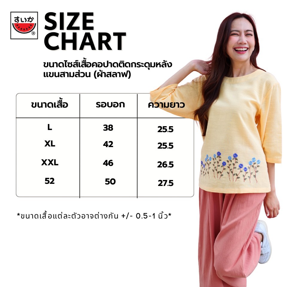 เสื้อแตงโม (SUIKA) - เสื้อแตงโม คอปาดแขนสามส่วนจั๊มปลายแขนผ้าสลาฟ พิมพ์ลายดอกไม้ ( PL.CF3-161 162 162 160 174 170 ) — صورة 8