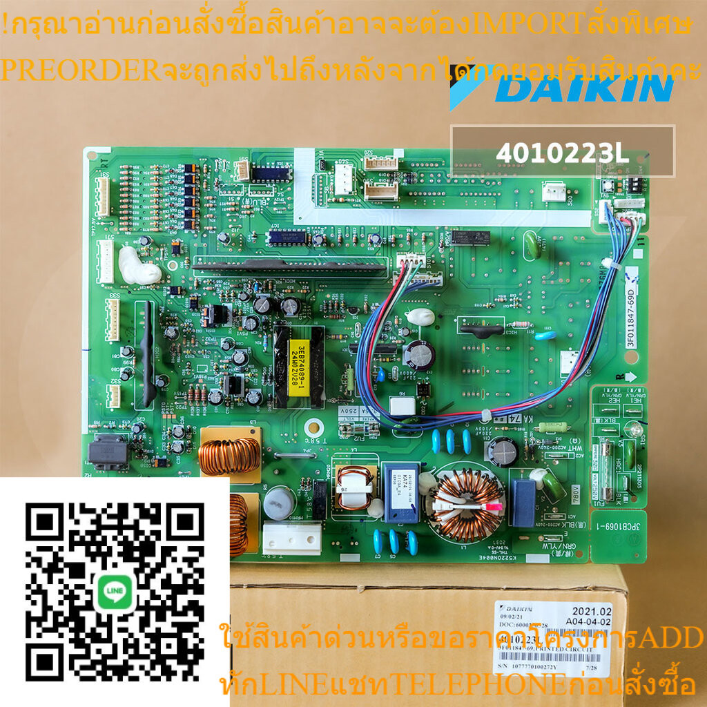 4010223 / 4010223L แผงวงจรแอร์ Daikin แผงบอร์ดแอร์ไดกิ้น แผงบอร์ดคอยล์ร้อน รุ่น RKD18HV2S