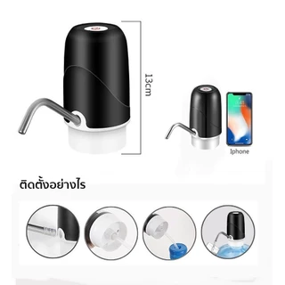 💦ปั๊มน้ําไฟฟ้า, ปั๊มน้ําถังขนาดใหญ่, USB แบบชาร์จไฟได้, ปั๊มน้ําไฟฟ้า, ปั๊มอัตโนมัติ, เครื่องกระจายน้ํา
