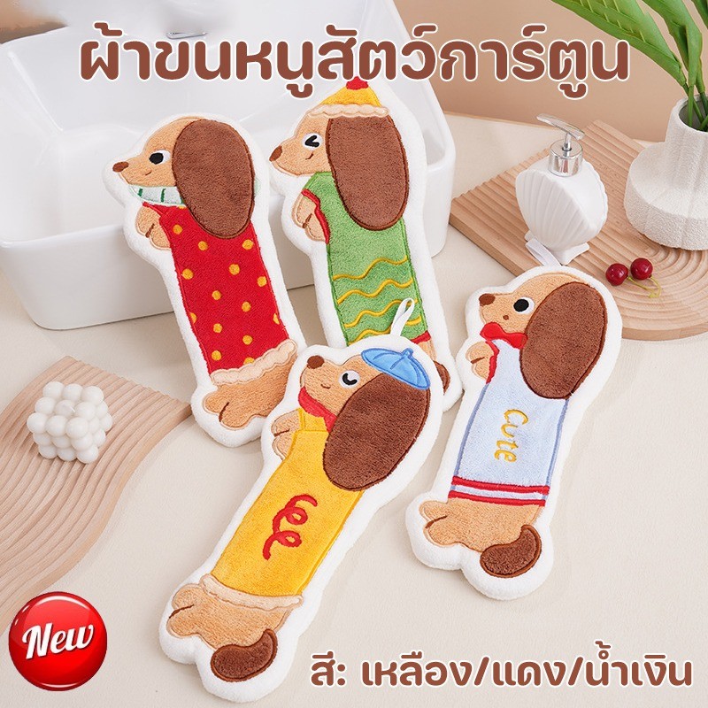 พร้อมส่ง ผ้าขนหนูเช็ดมือ ผ้าขนหนูมือลายสัตว์การ์ตูน การดูดซึมน้ำที่แข็งแกร่ง เหมาะสำหรับห้องครัว