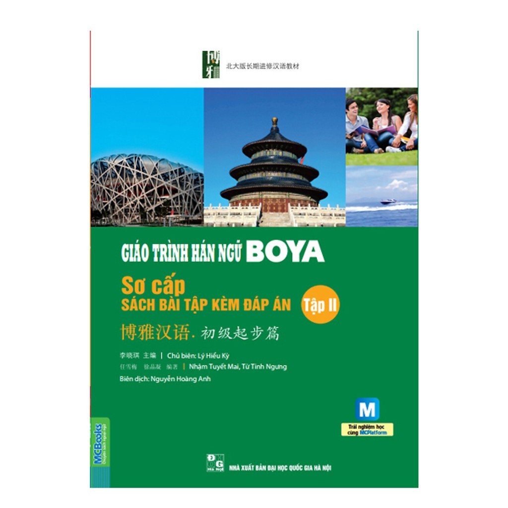 TRI Boya หนังสือเรียนภาษาจีน - สมุดงานเล่มประถมศึกษา 2 พร้อมคําตอบ MCCH8632 [ร้านหนังสือความรู้ใหม่-