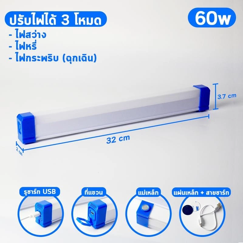 ไฟฉุกเฉิน LED 120W/90W/60W/30W ชาร์จแบตได้ ปรับได้ 3 โหมด thumbnail 7