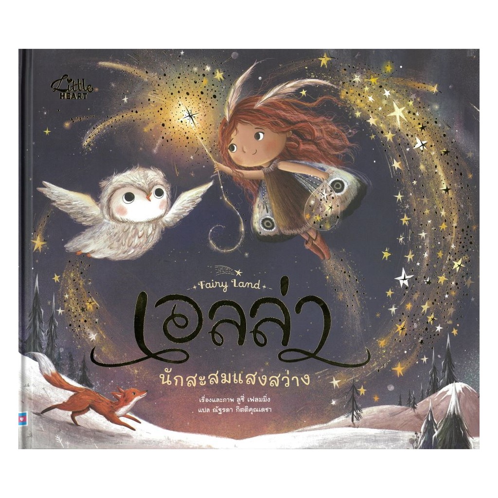 หนังสือสะสมปกแข็ง