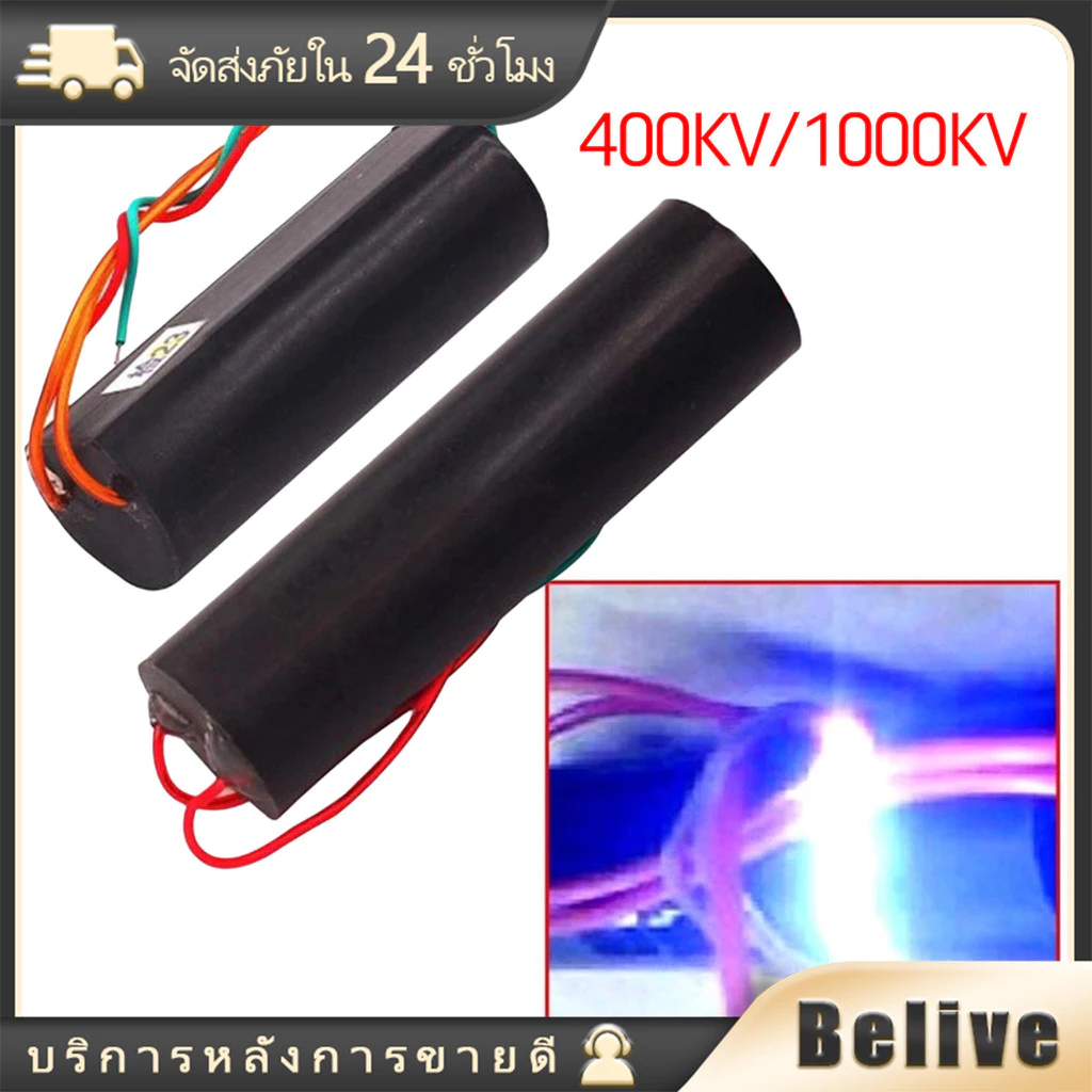 โมดูลเครื่องกำเนิดไฟฟ้า 1000kv 400kvแรงดันไฟฟ้าสูง สเต็ปอัพ DC3-6V