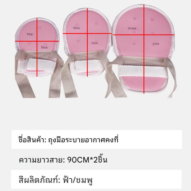 ถุงมือยับยั้งชั่งใจสําหรับเด็ก การตรึงสายรัด สะดวกสบายและระบายอากาศได้ดี แผ่นป้องกันรอยขีดข่วนในตัว ท่อป้องกันการดึงออก - รูปที่ 7