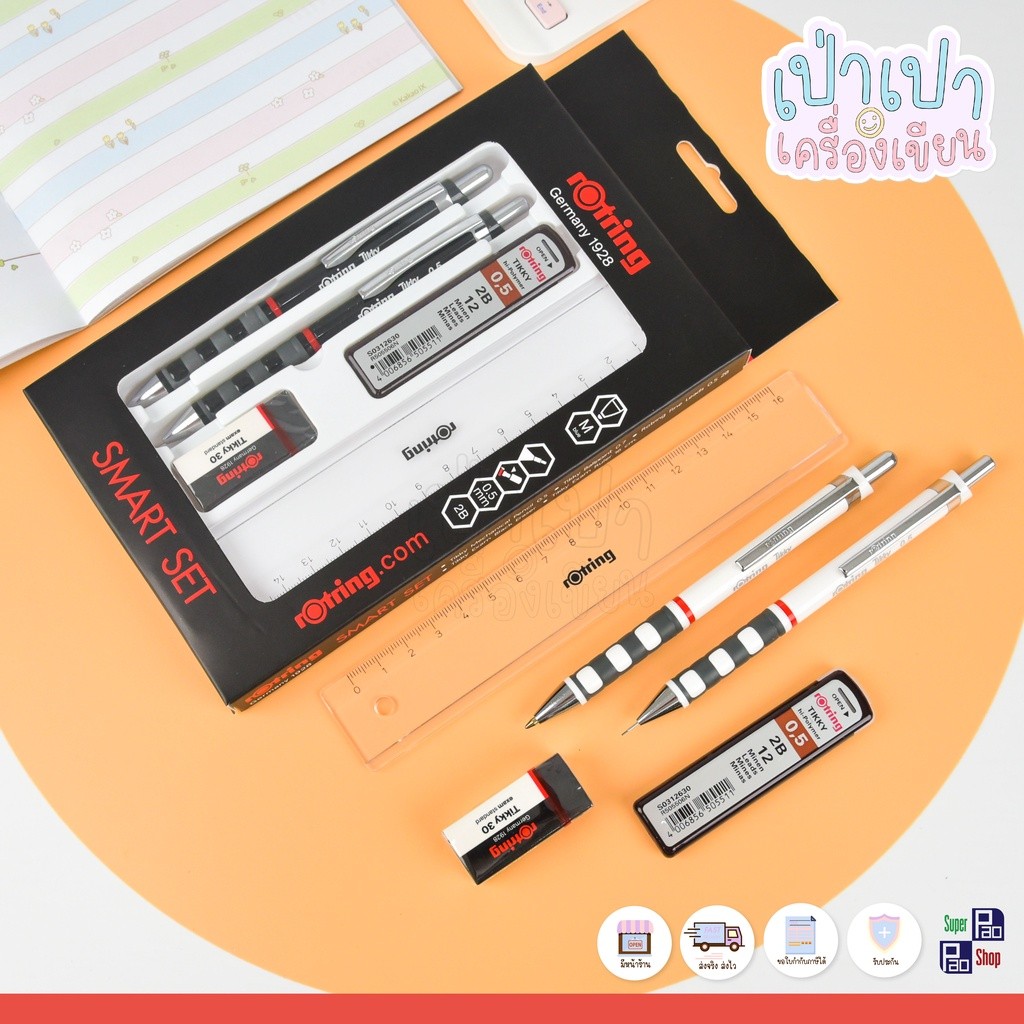 ROTRING ชุดเครื่องเขียนรอตติ้ง ชุดปากกกาและดินสอกดSmart Set แพ็คสุดคุ้ม 5 ชิ้น ชุดดินสอกด 2 ด้าม คอมโบเซ็ท  ส่งของทุกวัน