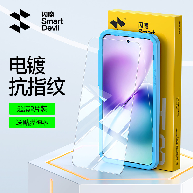 Flash Magic [ปลดล็อคที่สองอัลตราโซนิก] เหมาะสําหรับ vivox200s ฟิล์มนิรภัย x200ultra ฟิล์มโทรศัพท์มือ