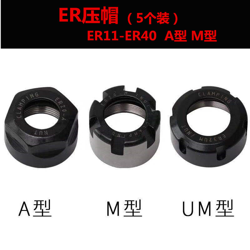 ER ความดัน Nut Nut Nut ER11 ER16 ER20 ER25 ER32 ER40 A ประเภท M ประเภท UM ประเภท KISA