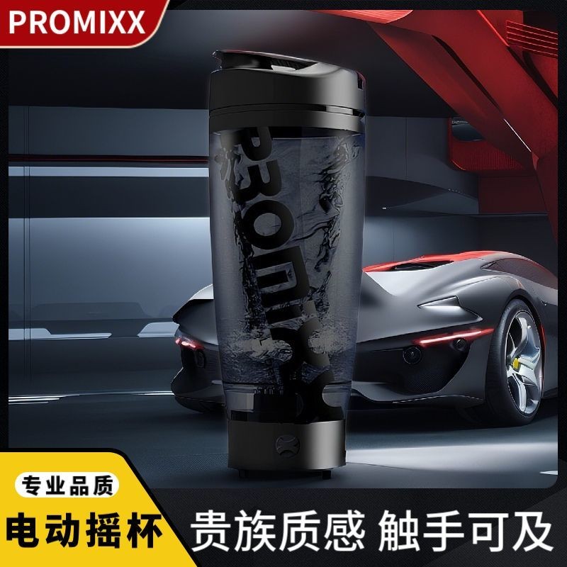 Noble Luxury ชาร์จ PROMIXX เครื่องปั่นอัตโนมัติถ้วยไฟฟ้า Milkshake Shaker ถ้วยผงสีขาวฟิตเนสถ้วยน้ํา