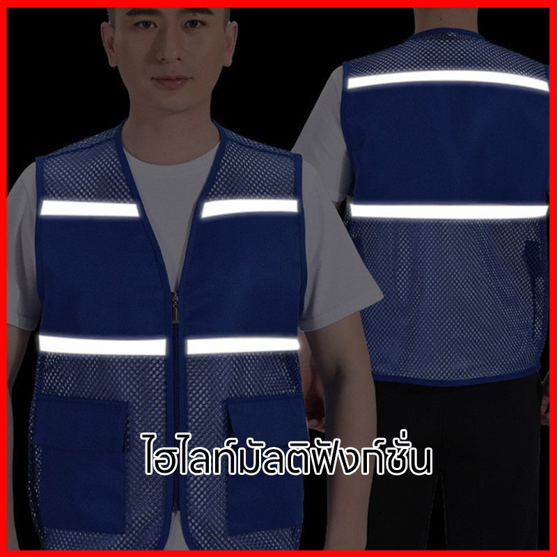 ⚡พร้อมส่งจากไทย⚡ เสื้อกั๊กสะท้อนแสง Reflective Safety Vest เสื้อเซฟตี้ สะท้อนแสง เสื้อคนงาน ป้องกันภัย งานกลางคืน - รูปที่ 3