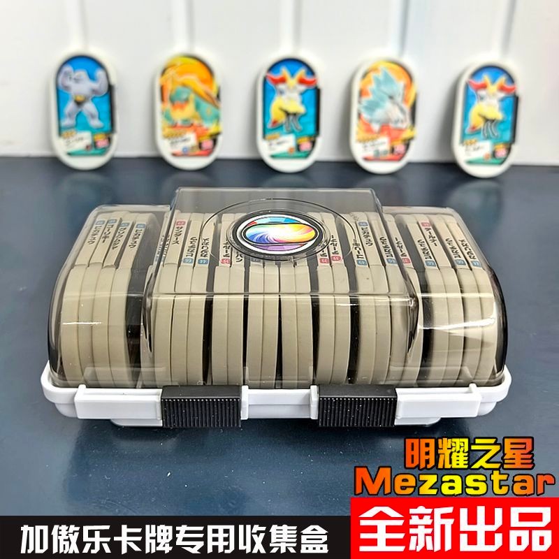 Top-products Mingyao Star Pokémon Game Card Box Plus Aole Card Storage Box Aopan Card Collection Box