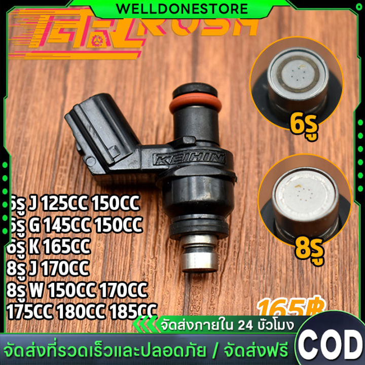 หัวฉีด WAVE110i Scoopyi Click110i CZ-i WAVE 125i บังลม (ตัวแรก)ตอใหญ่ สินค้าตรงรุ่น รหัส KVB-T01