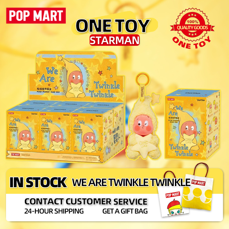 [รับขายส่ง] Popmart Star Man เรามีกล่องของขวัญจี้ตุ๊กตาลึกลับซีรีส์ All Star