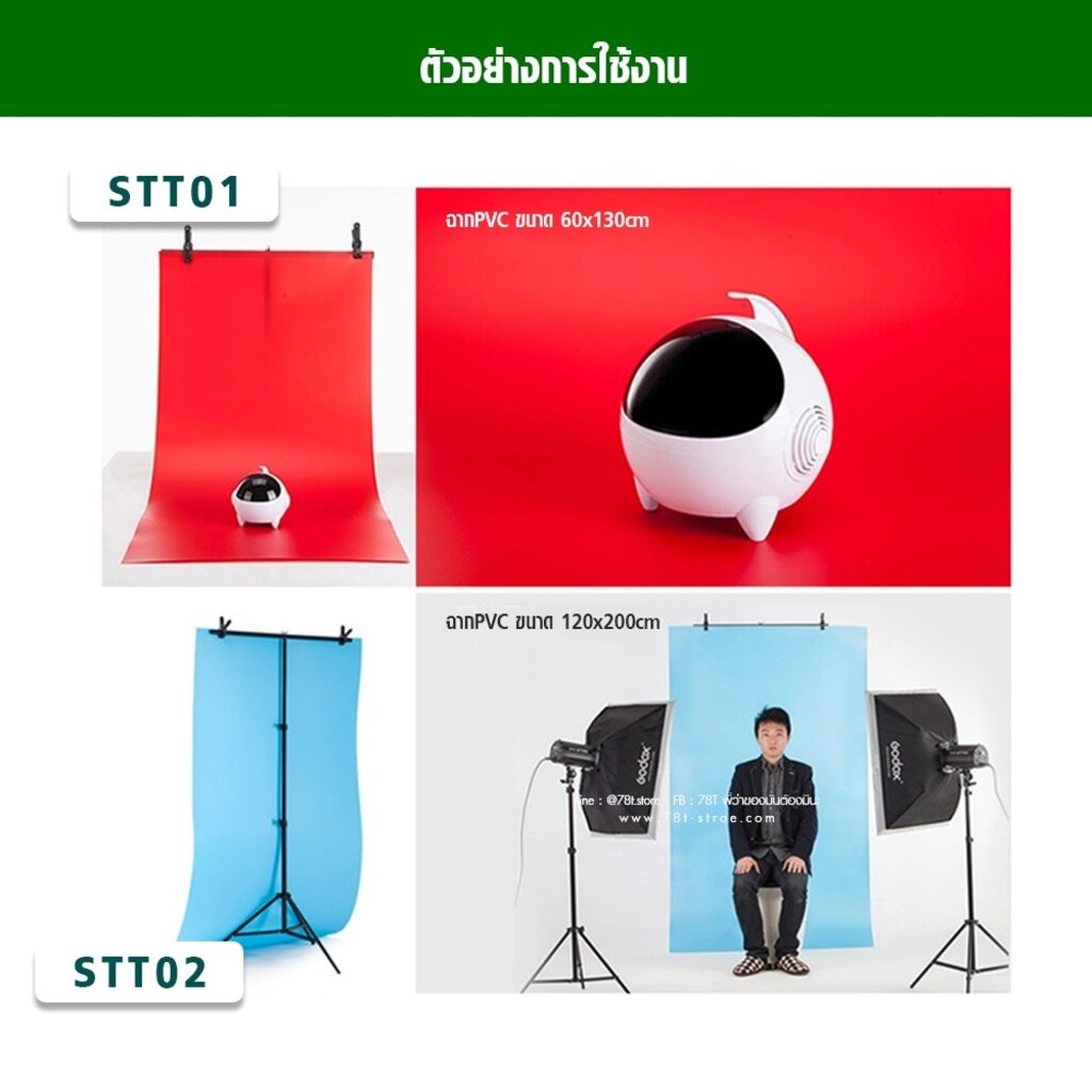 โครงขาตั้งฉากถ่ายรูป LINCO ถ่ายภาพ โครงเหล็กอลูมิเนียน เกรดสูง มีหลายขนาด พร้อมคลิปหนีบฉาก