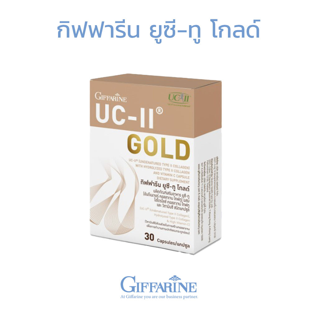 ยูซีทู โกลด์ กิฟฟารีน Giffarine UC-II Gold 41037