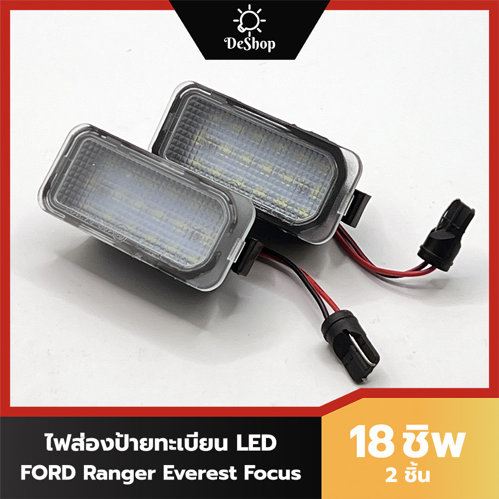 ไฟส่องป้าย ทะเบียน LED สำหรับ Ford Ranger Everest Focus Mazda BT-50 Pro