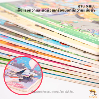 SWEETYBAYI จิ๊กซอว์ไม้ จิ๊กซอว์สำหรับเด็ก มีแบบให้เลือกเยอะ 30 ชิ้น พร้อมกรอบไม้