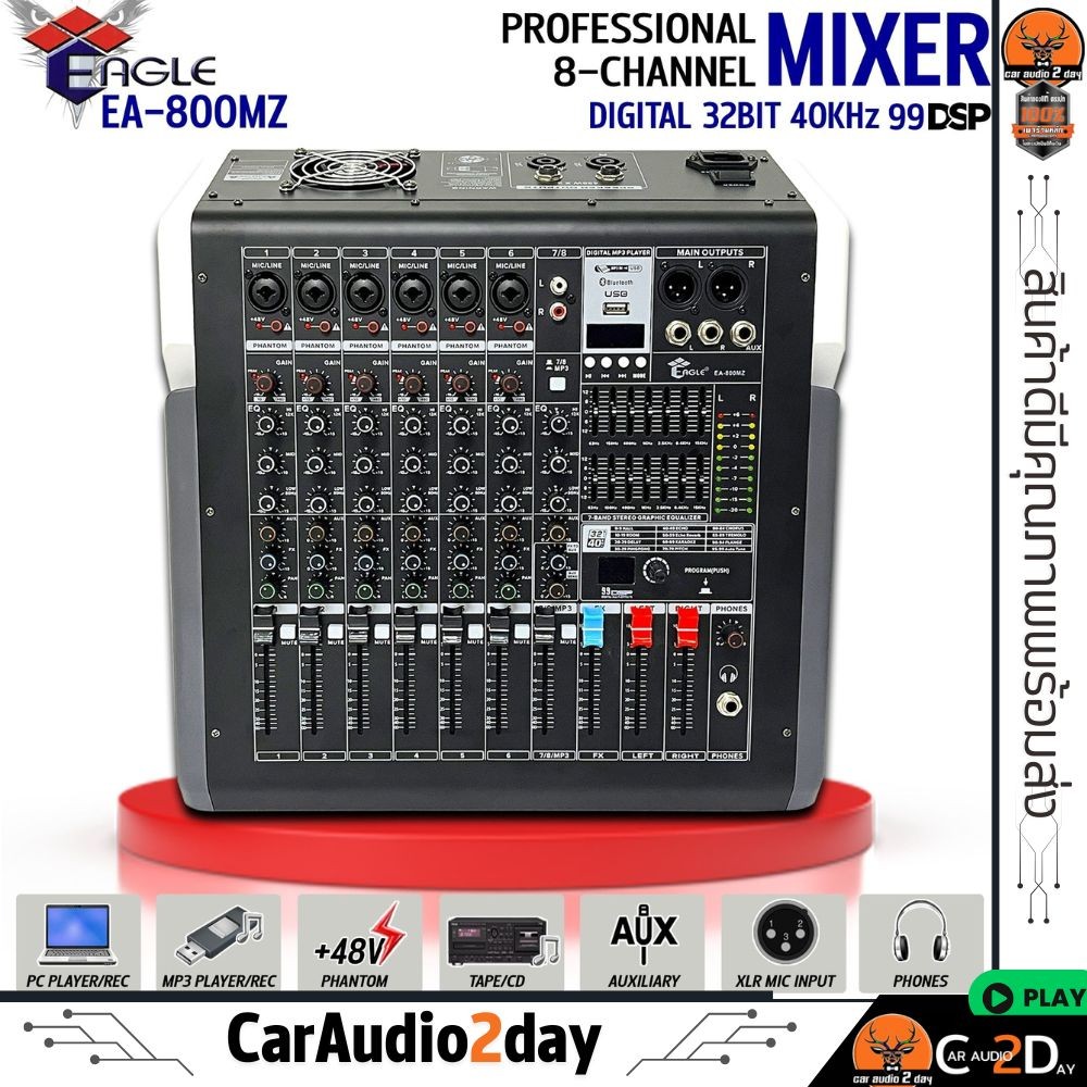 💥พร้อมส่ง💥มิกเซอร์ 8 ch POWER MIXER EAGLE รุ่น EA-800MZ เอฟเฟกต์ดิจิตอล DSP 99 ชนิด พร้อม USB บลูทูธ