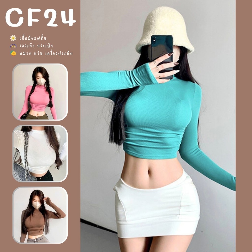 ꕥCatalog Fashionꕥ เสื้อแขนยาวคอสูง เอวย่นข้าง ผ้านิ่มยืดเข้ารูป สีพื้น 6 สี