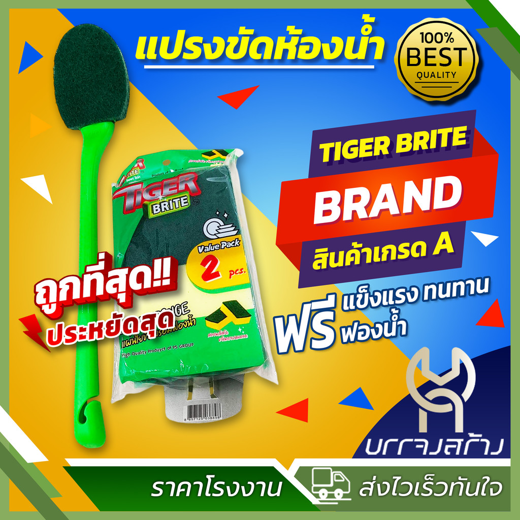 (1อัน) แปรงล้างชักโครก แปรงล้างห้องน้ำ แปรงล้างสุขภัณฑ์ แปรงล้างส้วม ด้ามยาว
