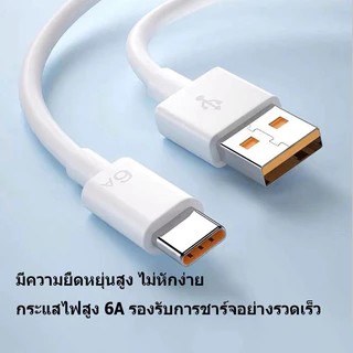สายชาร์จ OPPO VIVO Type C 1 เมตร 2 เมตร 5V 4A 20w-120w ชาร์จเร็ว