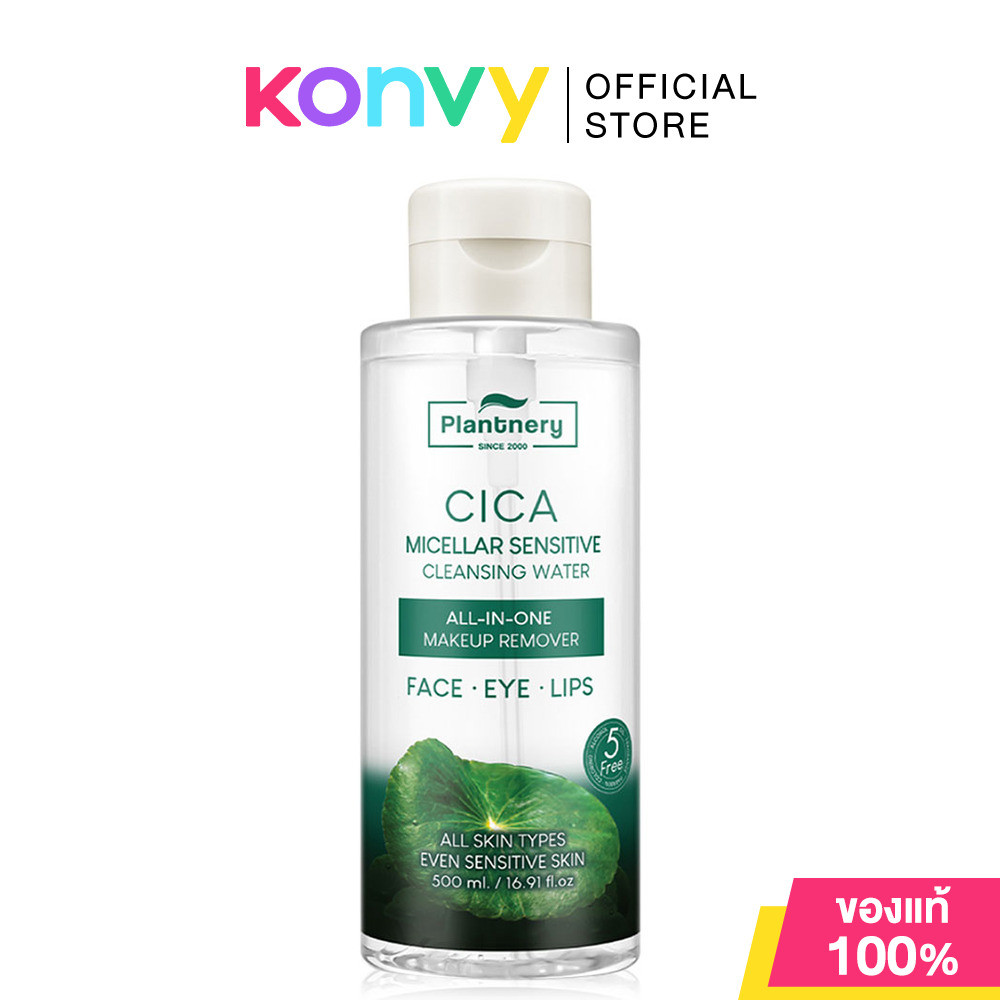Plantnery CICA Micellar Sensitive Cleansing Water 500ml แพลนท์เนอรี่ซิก้า ไมเซล่