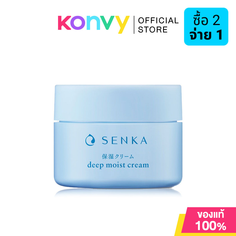 Senka Deep Moist Cream 50g เซนกะ ดีพ มอยส์ ครีม ฟื้นบำรุงผิว พร้อมจัดการ 5 ปัญหาผิวแห้งกร้าน.