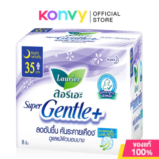LAURIER Super Gentle Plus ลอรีเอะ ผ้าอนามัยแบบมีปีก ผิวหน้านุ่มพิเศษ