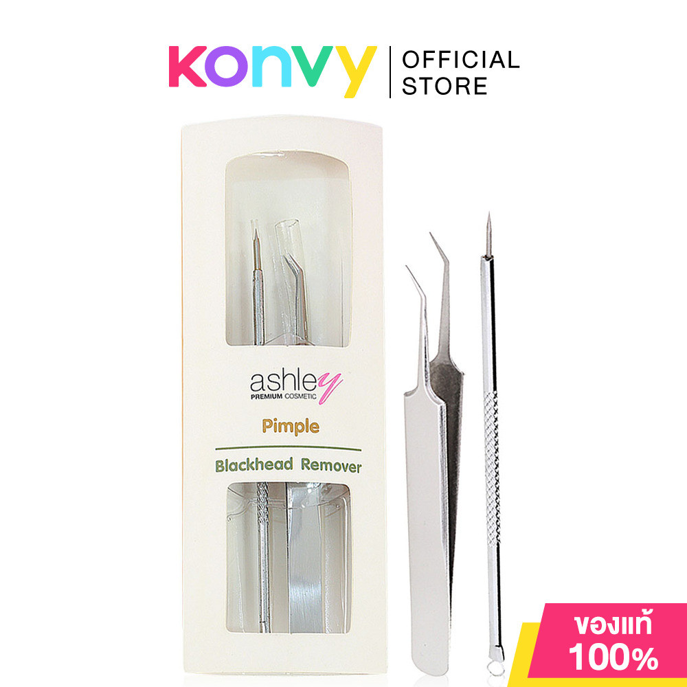 Ashley Pimple Blackhead Remover Set 2 Items แอชลี่ย์ เซทอุปกรณ์สำหรับกดสิว.
