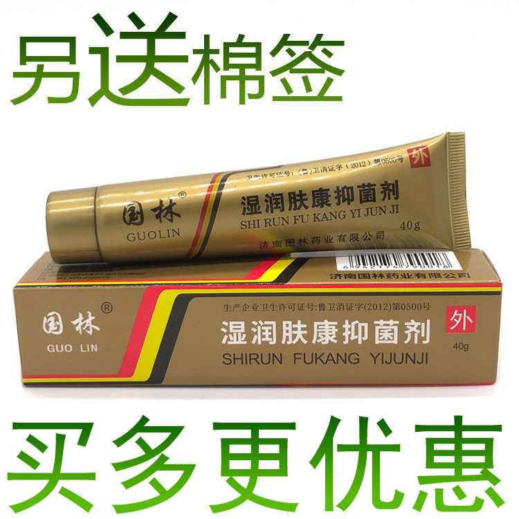 Burn Burn Burn Burn Burn Ointment Guolin Moisturizing Skin Health Antibiotic Agent น้ําเดือด 40g ผู้ใหญ่เด็ก Burn Burn Burn Burn Balm 1101