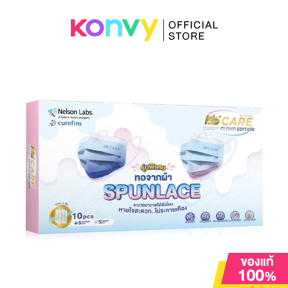 Hi-Care Spunlace 3 Level [Edition] 10pcs #Candy Cloud.
