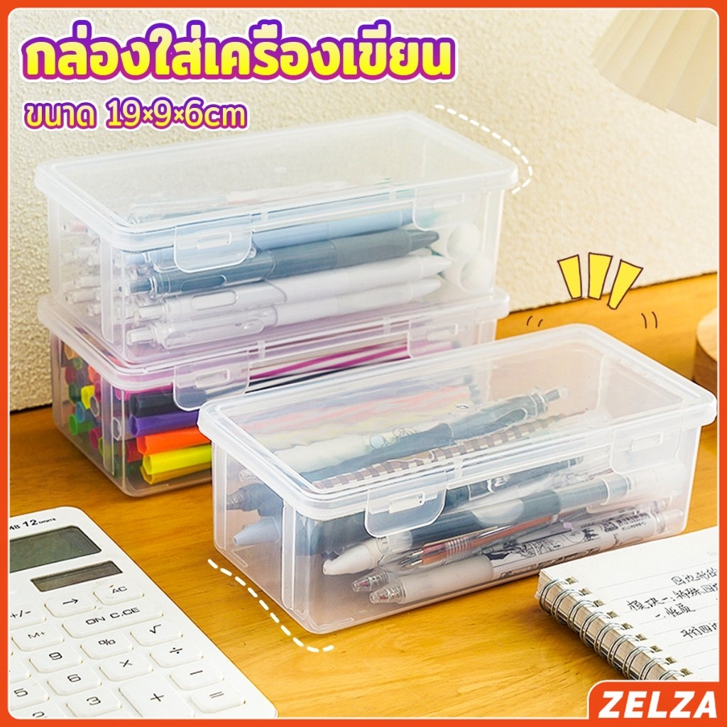 ZELZA กล่องใส่เครื่องเขียน อเนกประสงค์ พร้อมฝาปิดล็อก กันน้ํา กันฝุ่น กล่องดินสอพลาสติกใส pencil-box