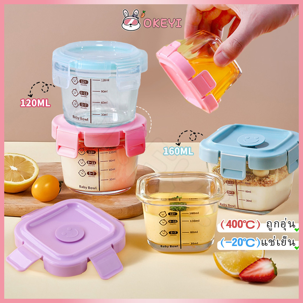 OKEYI กล่องแก้ว ถ้วยเด็ก ปลอดภัยสำหรับลูกน้อย  เก็บอาหาร 170 ml เข้าไมโครเวฟได้ กล่องเก็บอาหารเด็ก