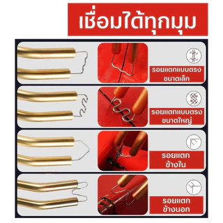 เครื่องเชื่อมพลาสติก เครื่องเชื่อม ซ่อมกันชน เครื่องพลาสติก ปืนเชื่อมพลาสติก ซ่อมกันชนหน้ารถ
