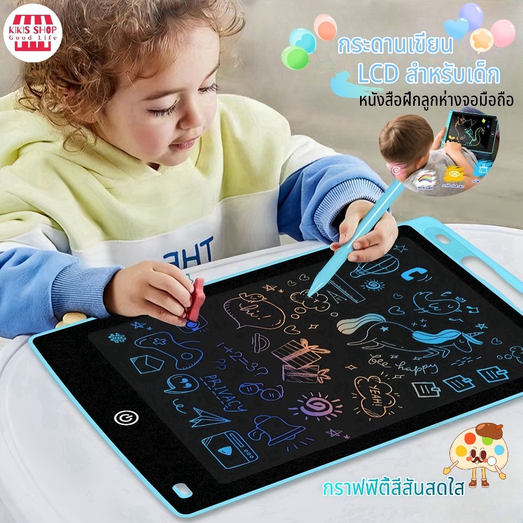 กระดานเขียน กระดานลบได้ กระดานเขียนลบได้ จอเป็นสี กระดาน lcd จอเป็นสี กระดาน ขนาด 8.5 หรือ 12 นิ้ว 16 นิ้ว ไอแพดของเล่น