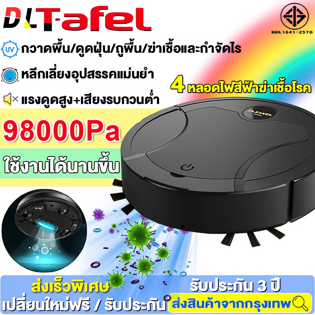 หุ่นยนต์ดูดฝุ่น 5in1（ทําความสะอาดอย่างล้ำลึก  กําจัดขยะต่าง ต่อต้านการชน ）หุ่นยนต์ถูพื้น เครื่องดูดฝุ่น