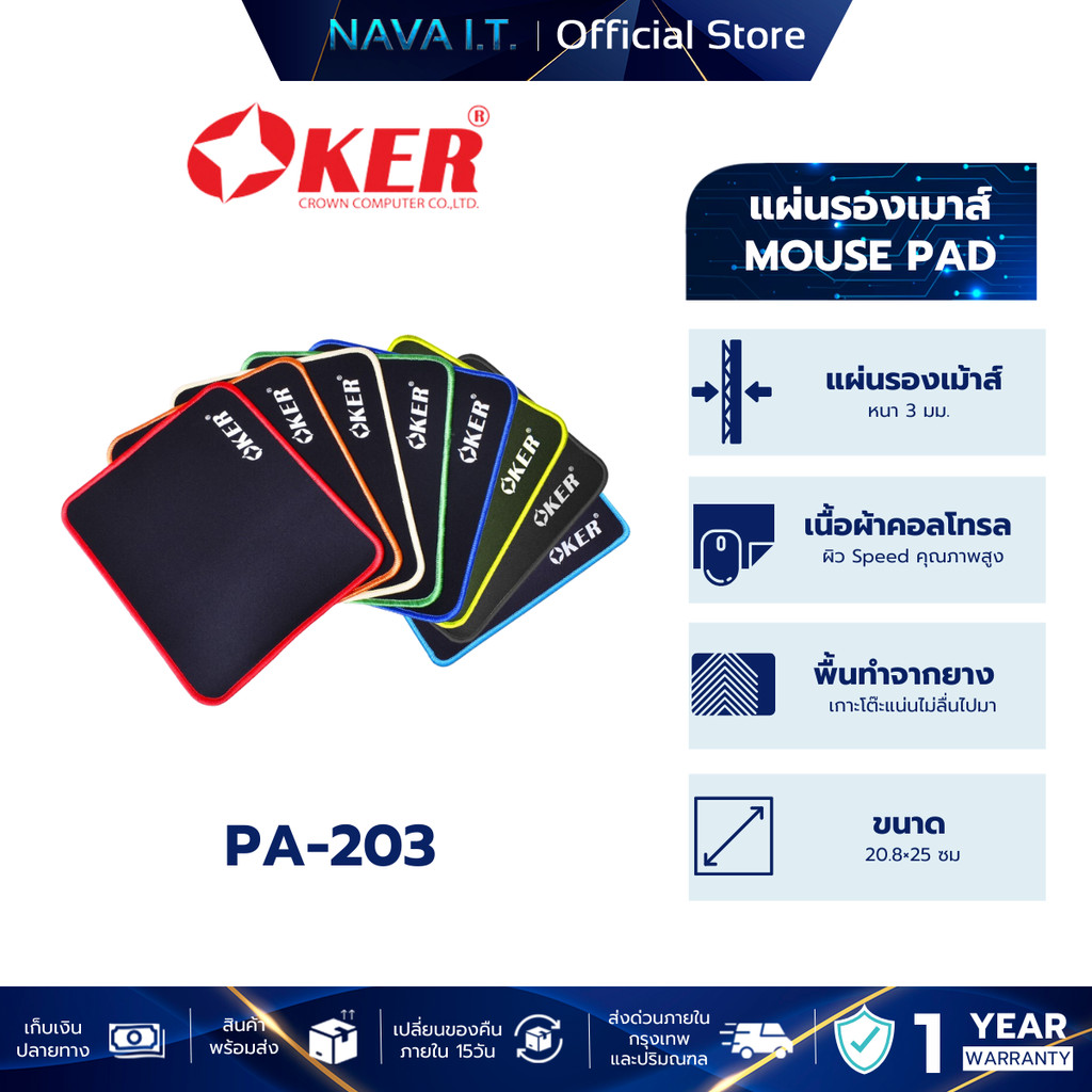 OKER PA-203 GAMING MOUSE PAD แผ่นรองเมาส์ขนาดเล็ก แผ่นรองเมาส์