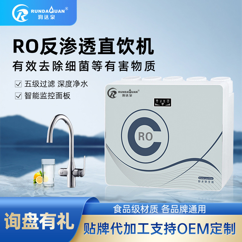 เครื่องกรองน้ำไหลขนาดใหญ่ใช้ในครัวเรือน RO Reverse Osmosis ห้าขั้นตอนขจัดตะกรันเครื่องดื่มโดยตรงกรอง