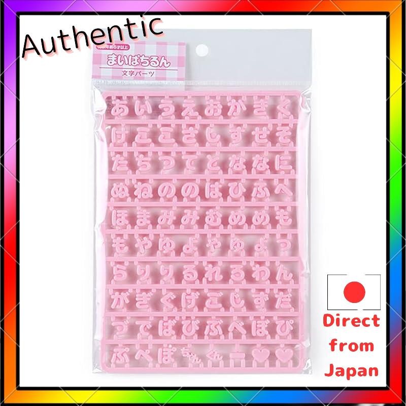 Sanrio Customizable Letter Parts (My Patch Run Series) - Various Colors