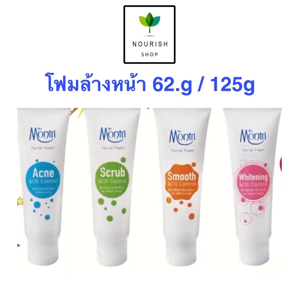 โฟมล้างหน้า ด๊อกเตอร์มนตรี Dr.Montri 62.50 / 125 กรัม