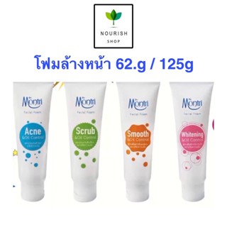 โฟมล้างหน้า ด๊อกเตอร์มนตรี Dr.Montri 62.50 / 125 กรัม