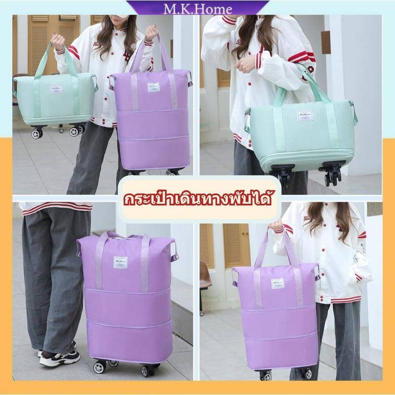 กระเป๋าลาก กระเป๋าเดินทาง ขยายได้ พร้อมล้อลาก กระเป๋าลาก หมุนได้ 360องศา ความจุขนาดใหญ่ พับได้ มีสีต่างๆให้เลือก
