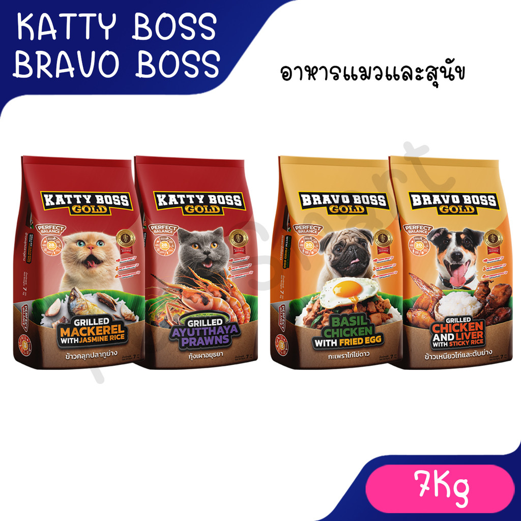 [7Kg] Katty Boss Gold/Bravo Boss gold อาหารสุนัข และอาหารแมว สไตล์สตรีทฟู๊ด