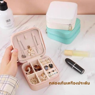 กล่องใส่เครื่องประดับคุณภาพสูง ต่างหู แหวน สร้อยคอ กล่องเก็บ…