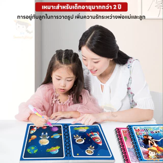 SWEETYBAYI สมุดระบายสี หนังสือเด็ก ใช้ซ้ำๆๆได้ Water book ระบายสี เด็ก สมุดภาพระบายสี 10ธีม ส่งเสริมการจดจำสี