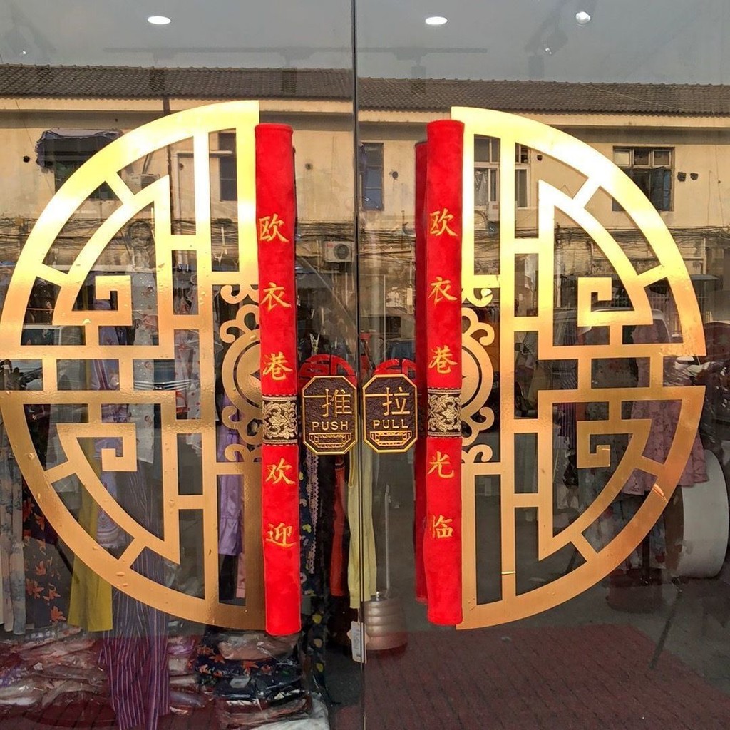 สติกเกอร์ติดประตูกระจกสไตล์จีนสติกเกอร์ติดผนังสร้างสรรค์ย้อนยุคสไตล์จีนสติกเกอร์ตกแต่งหน้าต่างบานเลื่อนสำหรับร้านร้านอาห - รูปที่ 4