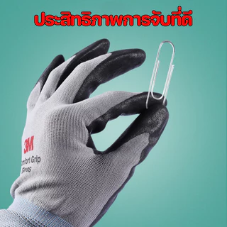 ถุงมือไนล่อนเคลือบไนไตร 3M กันลื่น PU M/L/XL กันบาด จับของ ของแท้ Comfort Grip Gloves